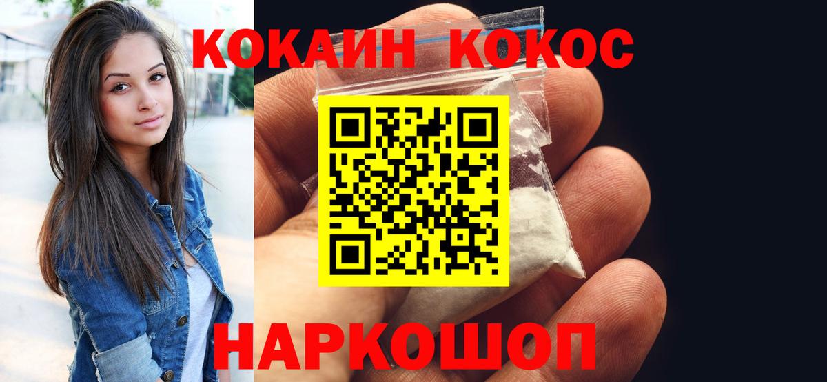КОКАИН Fish Scale Алапаевск
