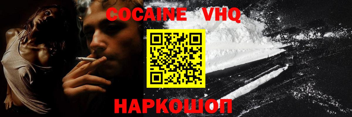 Cocaine Columbia  Вход с VPN  Кокаин  Алапаевск  купить наркоту  КОКАИН 97% 