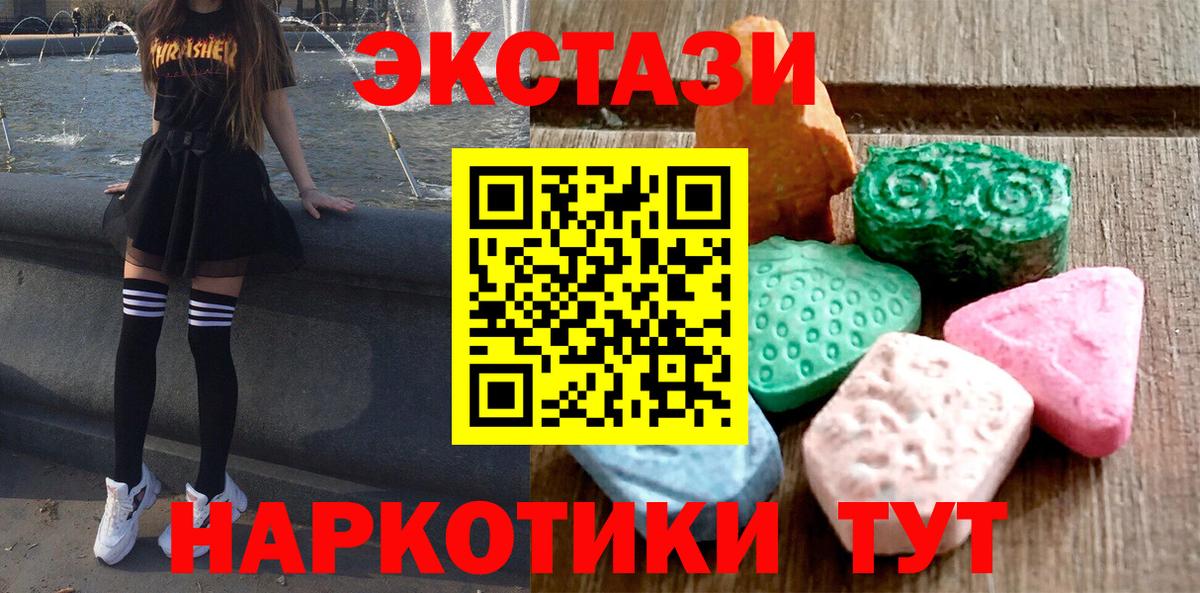 Экстази  Вход с VPN  Алапаевск  ЭКСТАЗИ Дубай  Экстази VHQ 