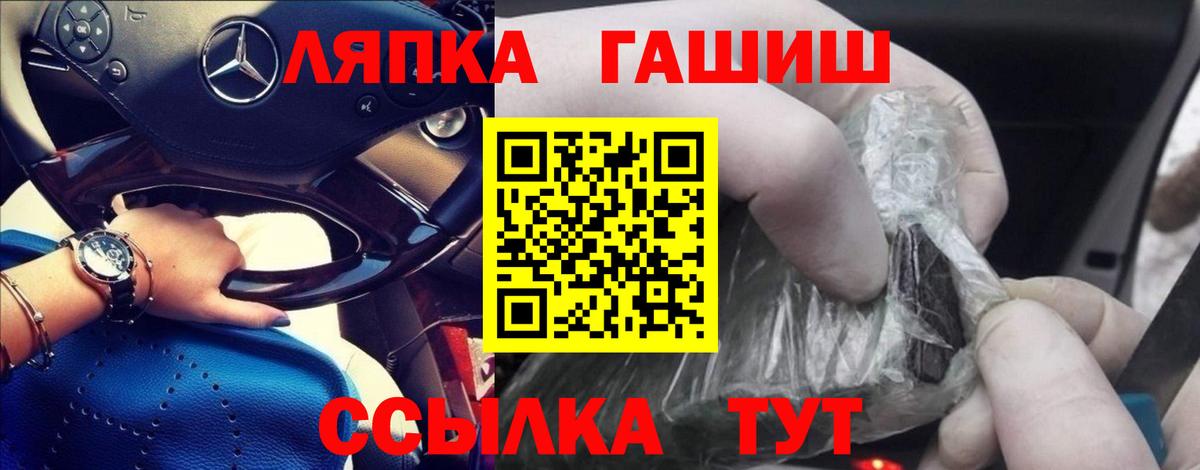 ГАШ hashish  ГАШ  Алапаевск  ГАШИШ гарик  Вход с VPN 