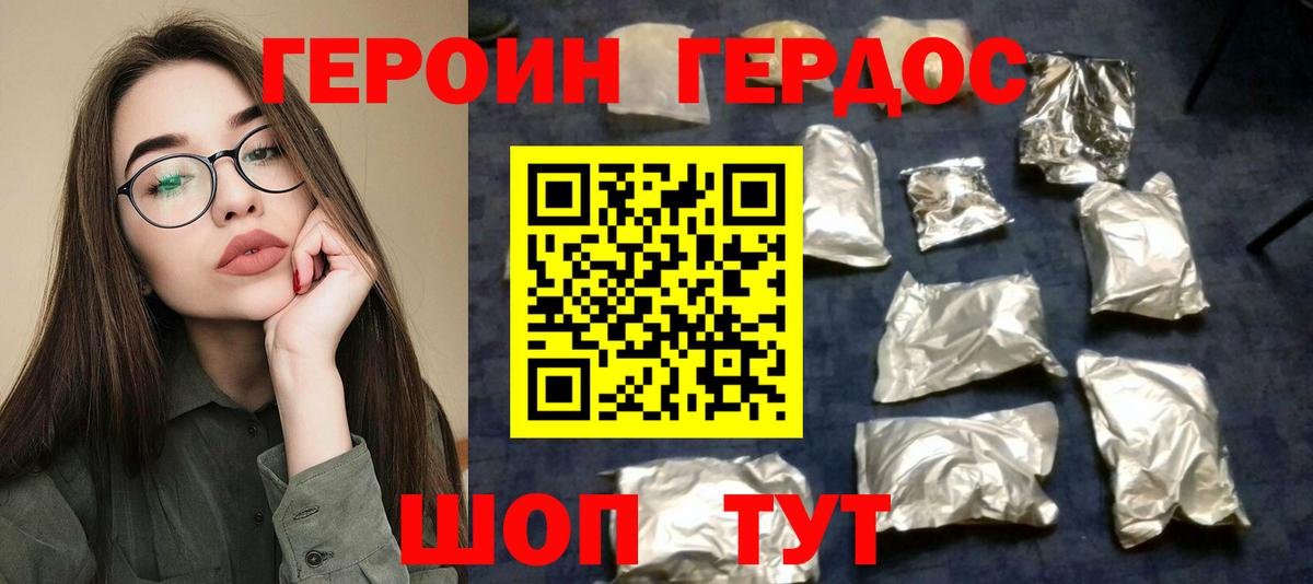 Героин VHQ  Героин  Алапаевск  Вход с VPN 