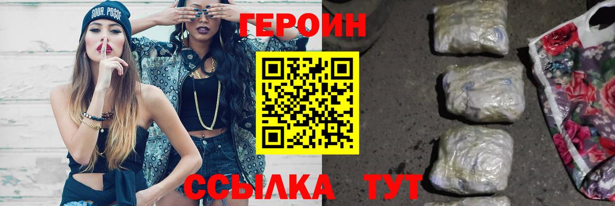 Героин афганец Алапаевск