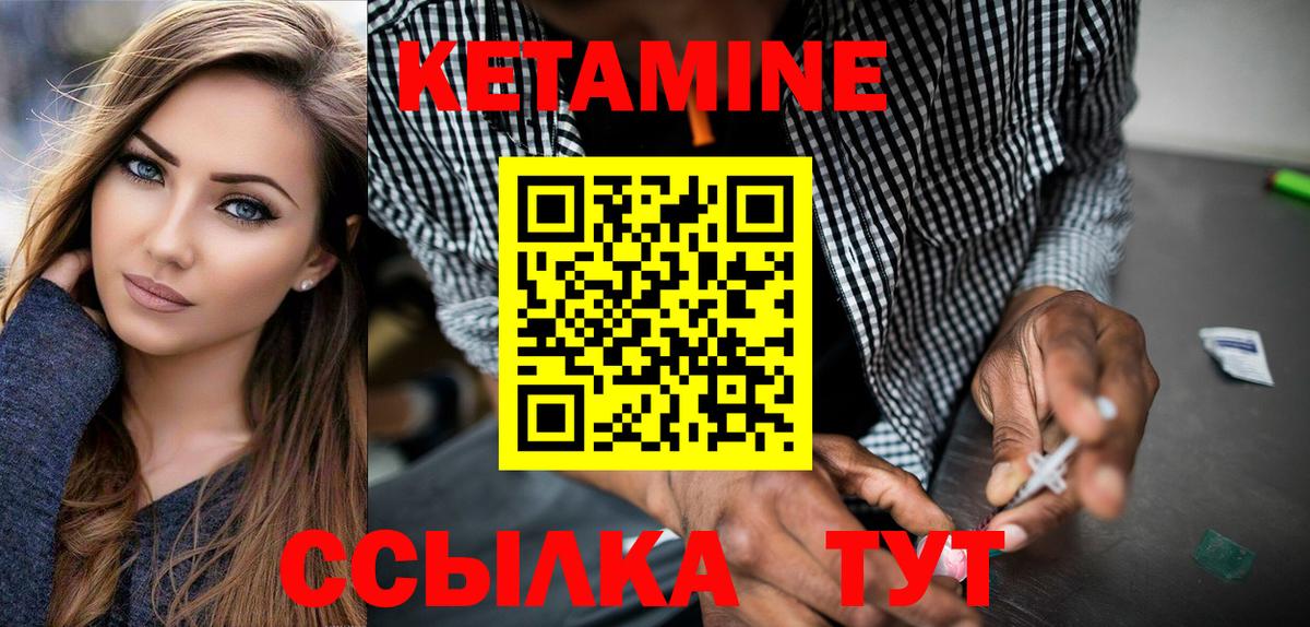 Кетамин VHQ  Вход с VPN  Алапаевск 