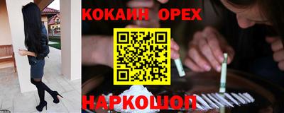 COCAINE Лесосибирск