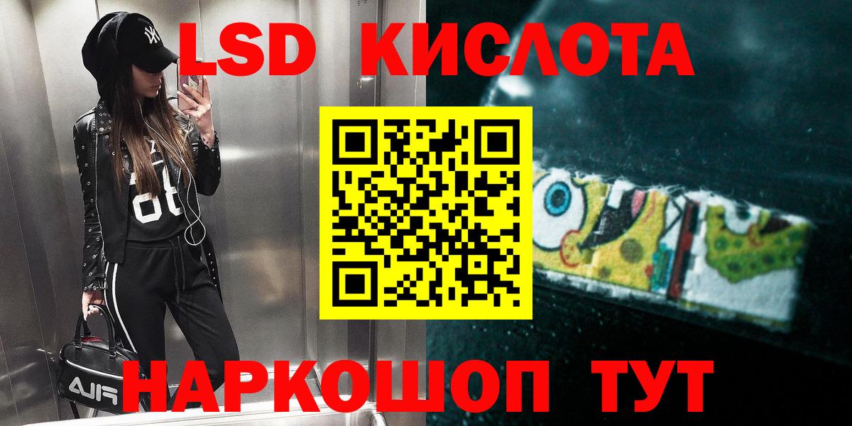 Алапаевск  ЛСД экстази кислота  Вход с VPN  ЛСД экстази кислота 