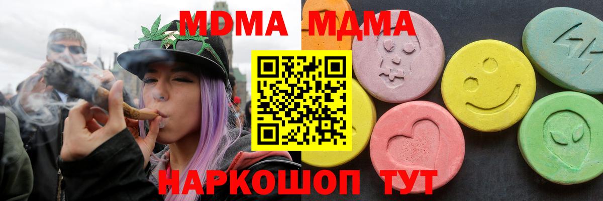 Алапаевск  МДМА Molly  Вход с VPN  МДМА VHQ 