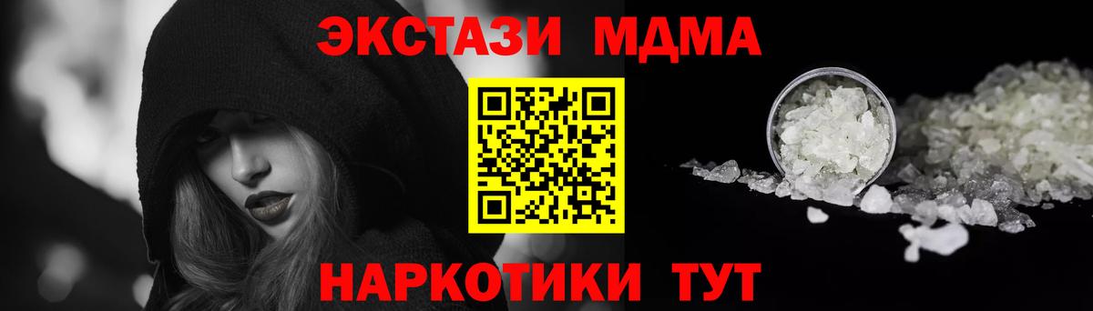 MDMA Molly Алапаевск
