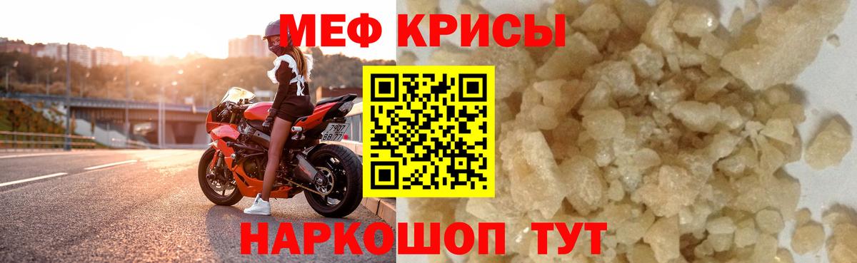 Меф мяу мяу мука Алапаевск