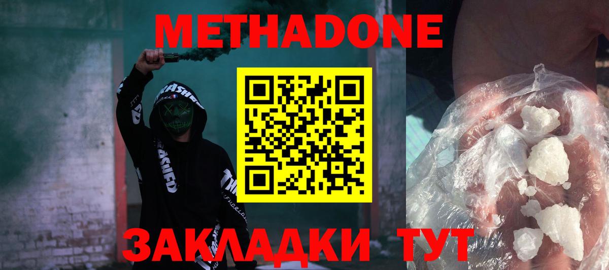Алапаевск  ОМГ ОМГ зеркало  Вход с VPN  Метадон VHQ  Метадон мёд 
