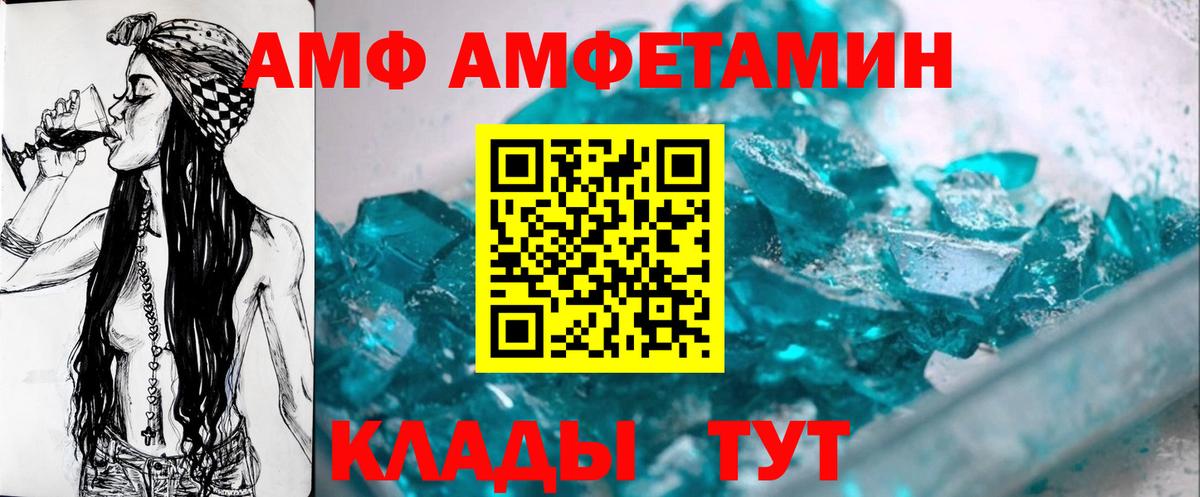 МЕТАМФЕТАМИН кристалл Алапаевск