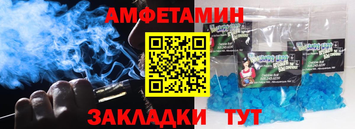 Алапаевск  Метамфетамин  Вход с VPN  Метамфетамин Methamphetamine 
