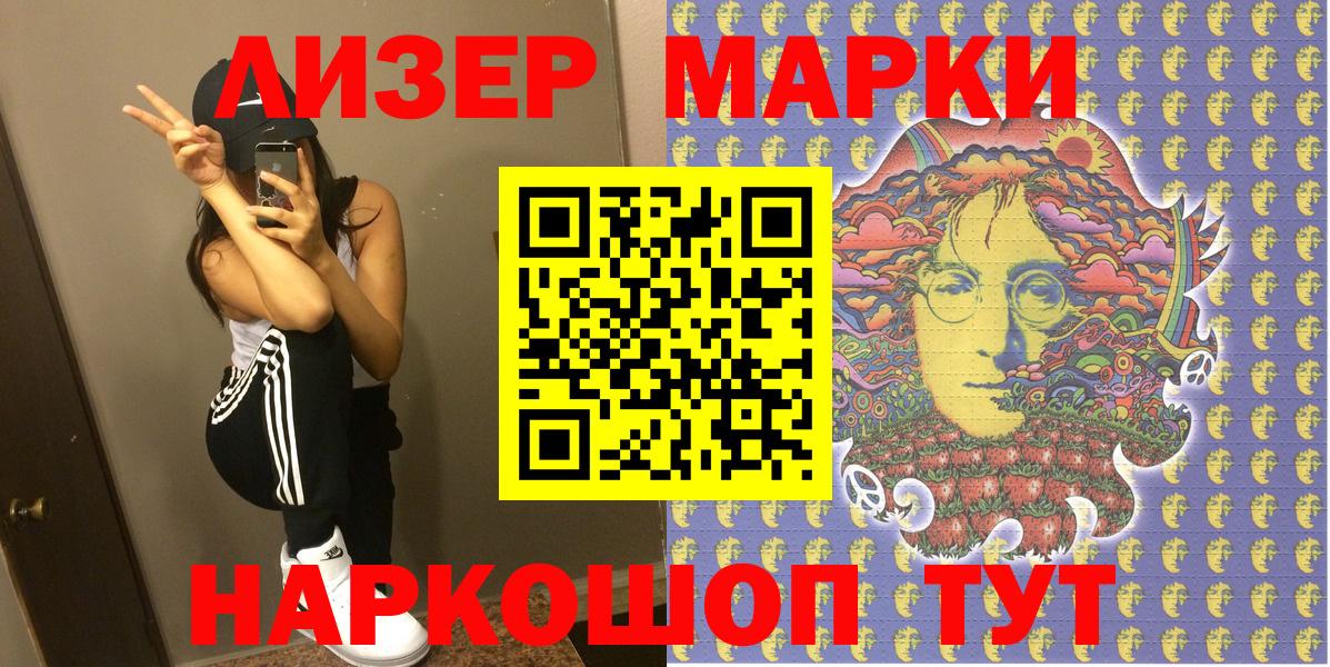 Марки 25I-NBOMe 1,5мг  Вход с VPN  Марки NBOMe  Алапаевск 