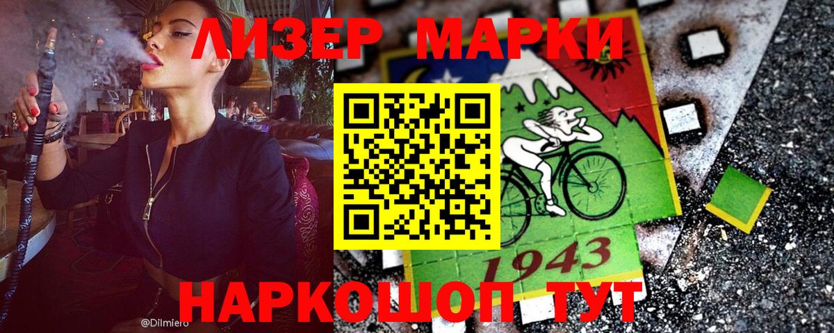 Наркотические марки 1,5мг Алапаевск